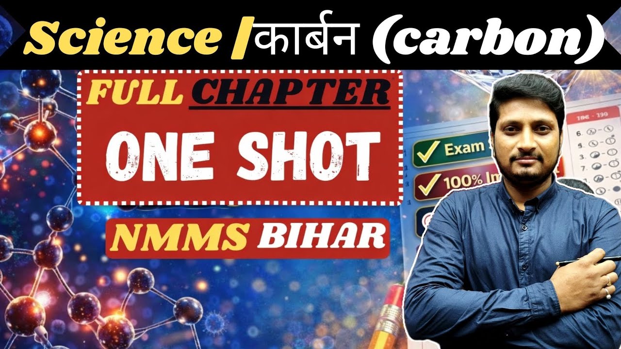 कार्बन One Shot 🔥 | NMMS Bihar Science | Most Important Questions | Full Chapter 2026