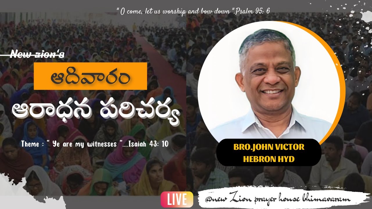 SUNDAY WORSHIP SERVICE || 30-10-2022 || BRO.JOHN VICTOR (HEBRON HYD) || @new_zion_prayer_house_bvrm