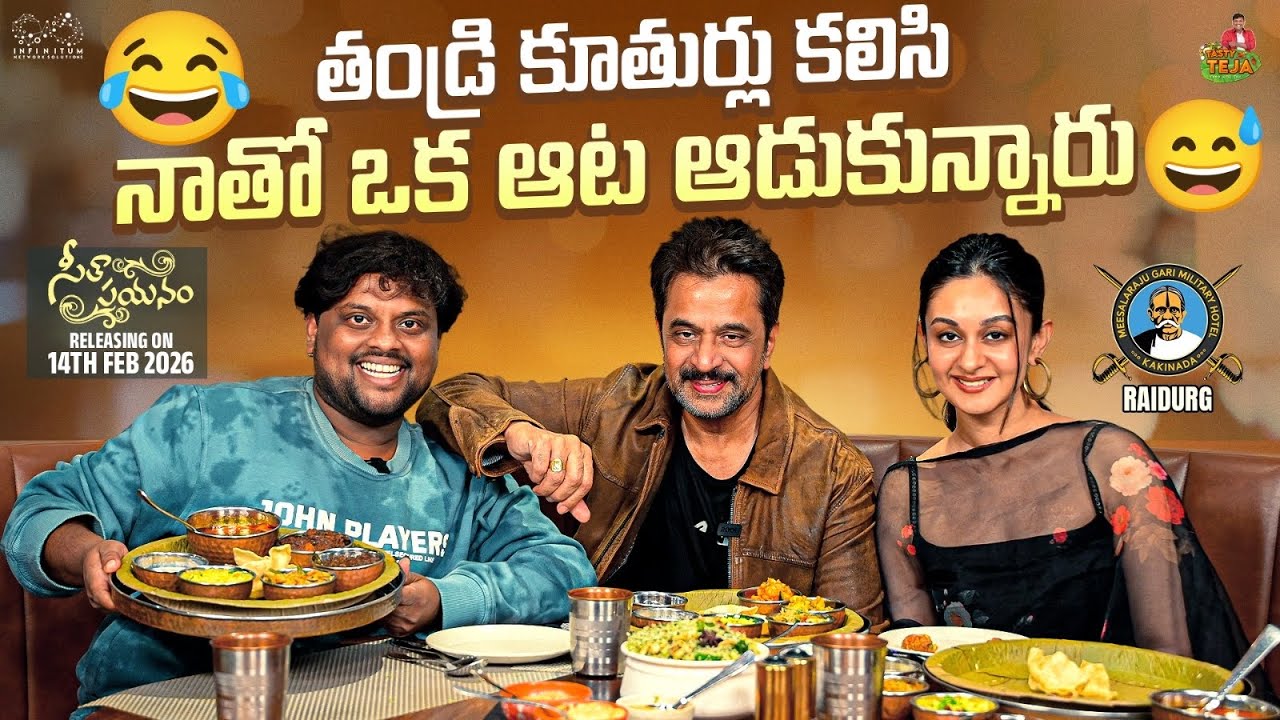 Hilarious Dinner with Arjun Sarja || Aishwarya || TastyTeja|Sita Payanam|Meesalaraju Milatary Hotel 