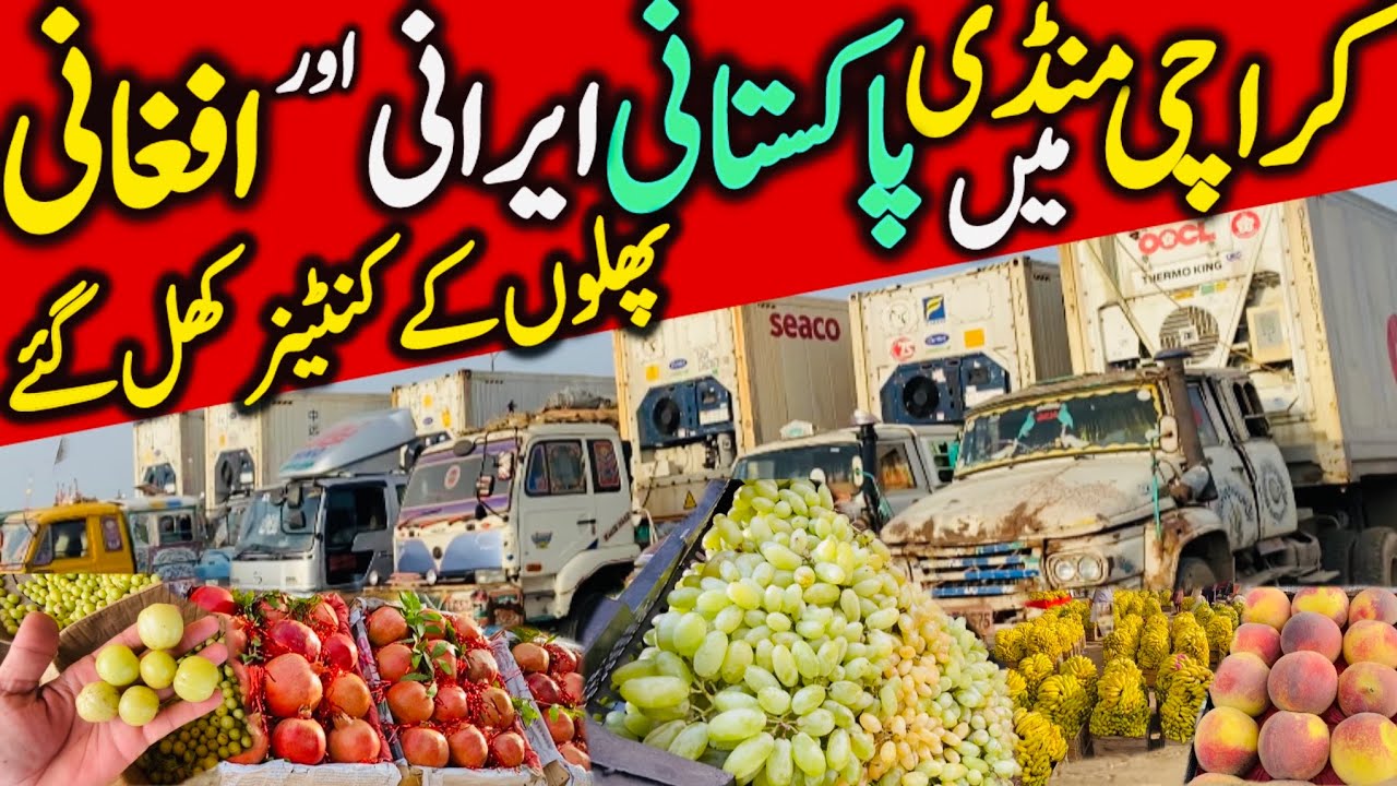 Karachi Fruit Mandi Rates Today | karachi Sabzi Mandi Rates Today | Fruit Price Down