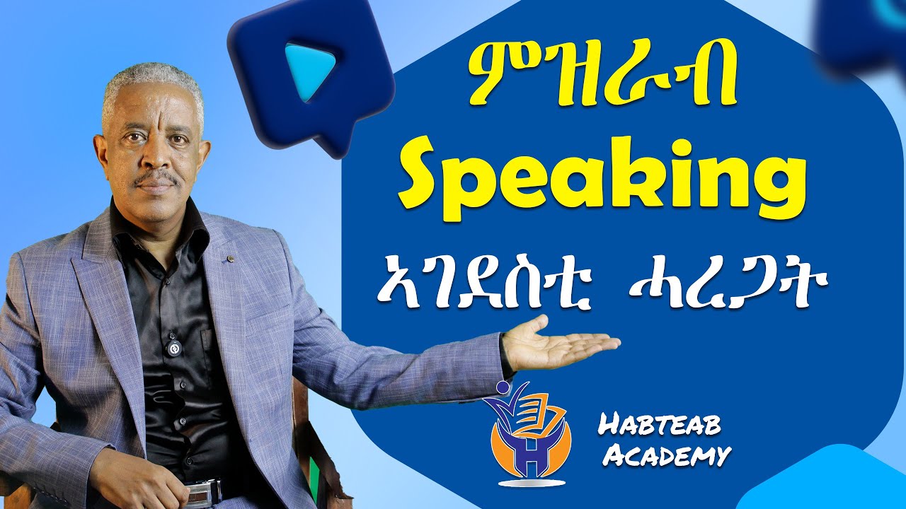 Speaking-  Important   Phrases- Habteab Academy