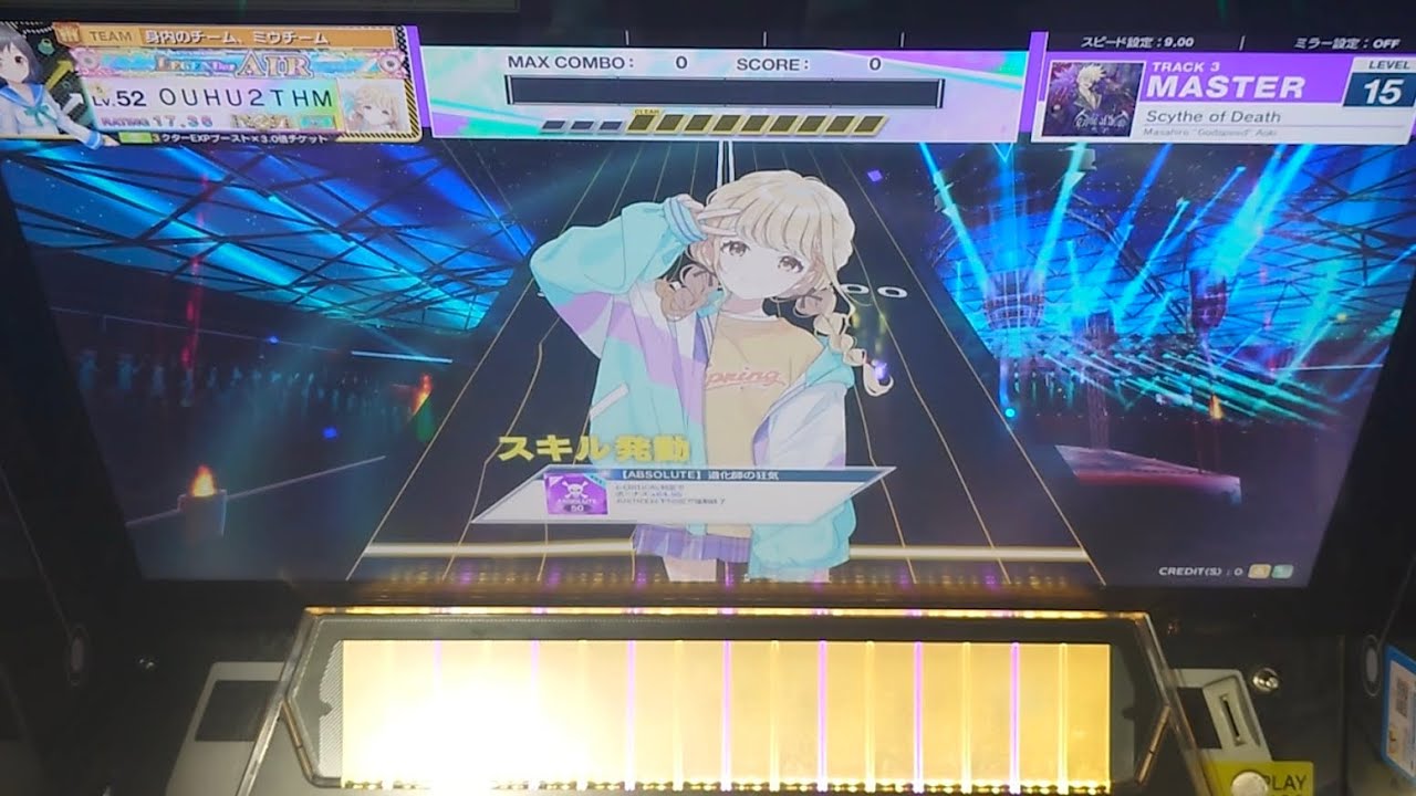 【CHUNITHM】Scythe of Death ALL JUSTICE