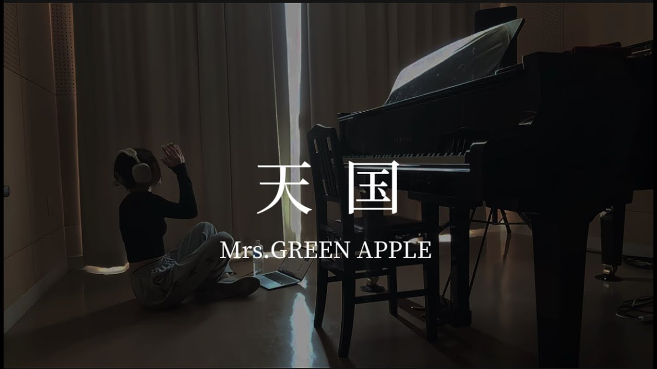 【天国】＋3 大学で歌ってみた