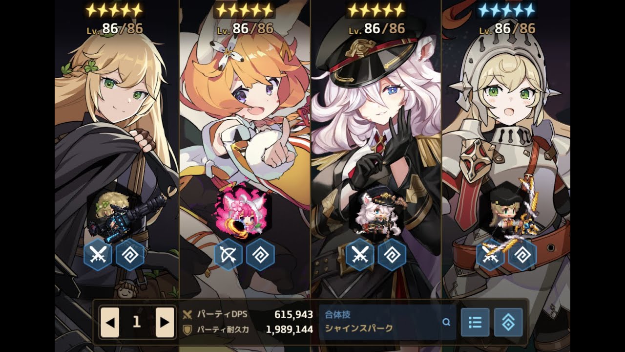 【ガデテル】レイドS29 九尾の狐 ガラム(光) VS 未来騎士(無)