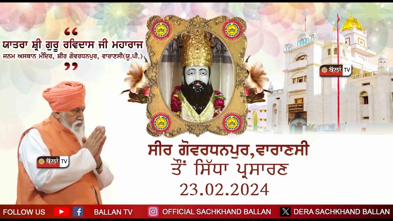 Morning Live Satguru Ravidass Janam Asthan Mandir Seer Govardhanpur Varanasi Begumpure Diyan Rounkan