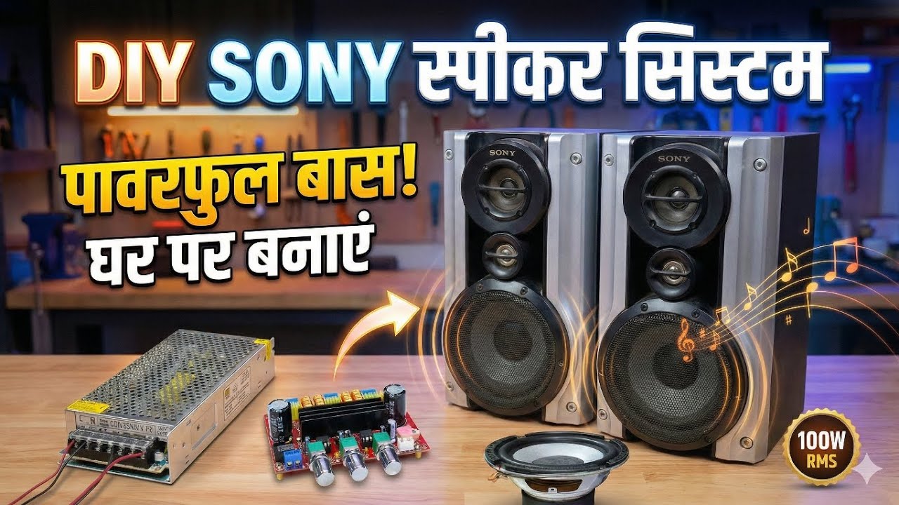 DIY SONY Speaker System 🔥 | Ghar Par Banaya Powerful Bass Setup | Sound Test