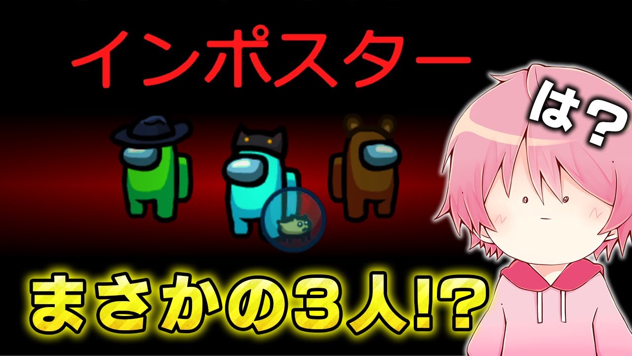 【Among Us】は？なんか人狼3人もいるんだけどｗｗｗｗｗｗｗ【宇宙人狼】【アモングアス】