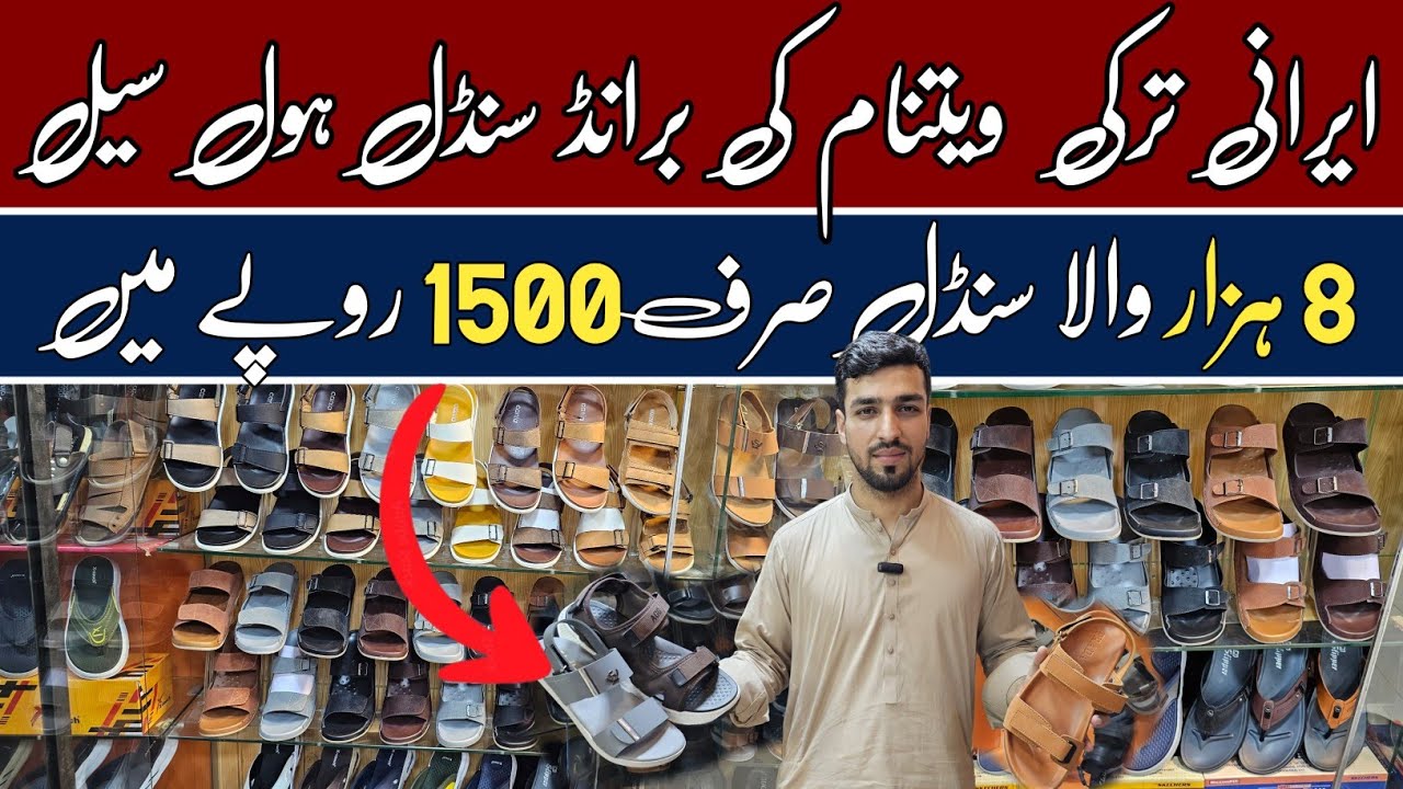 A Visit To Largest Shoes Wholesale Karkhano Market Peshawar | Brand Sandals & Chappal , Shoes Men's