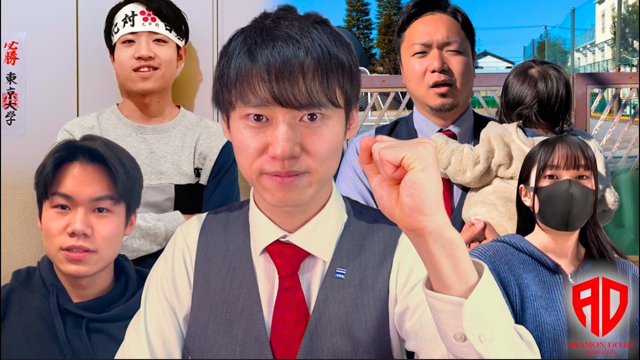 2次試験を迎える君へ。