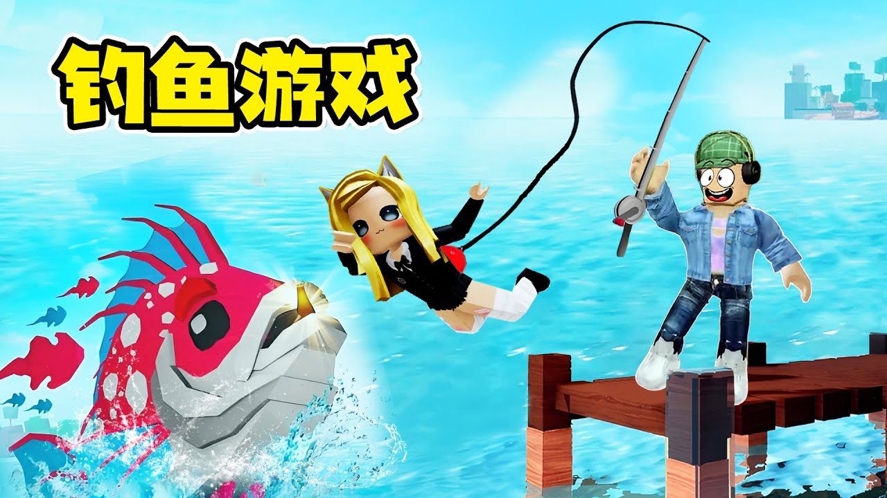 釣魚游戲：去遠海釣魔鬼魚！你猜我用什麼魚餌？| Untitled Fishing Game ROBLOX