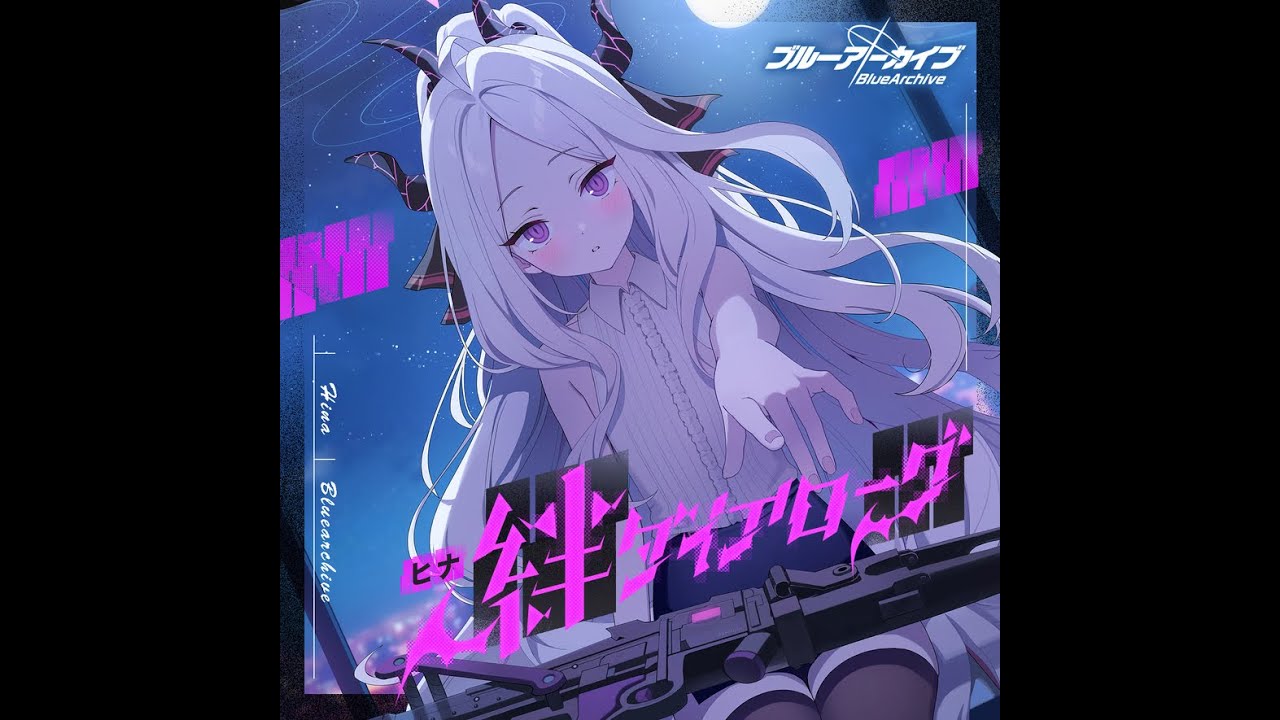 ブルーアーカイブ　絆ダイアローグ Vol.20 「ヒナ」「温もりのそばで、羽を預けて」