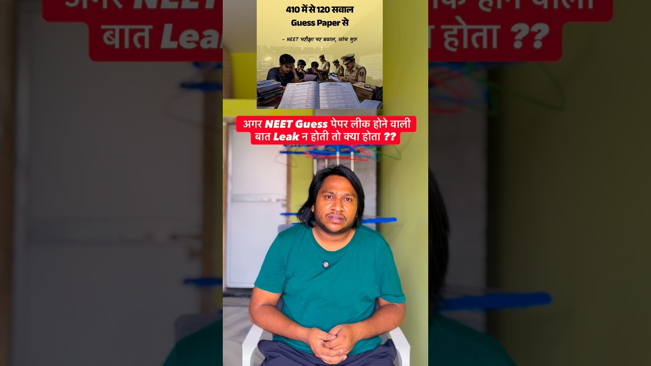 NEET 2026 Paper Leak ? & Cancellation vs Guess Paper Scam vs Aspirants #neet2026 #neetpaperleakcase