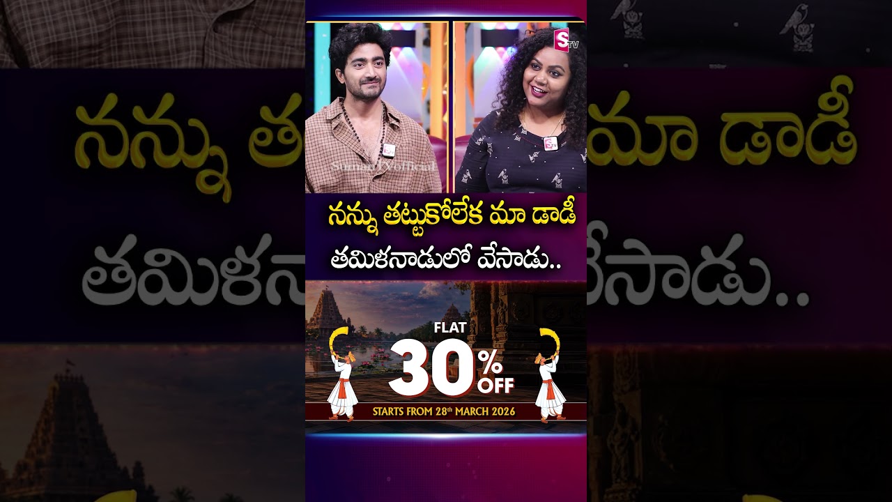 Actor Srinath Maganti Exclusive Interview | Pawan Kalyan |Dulquer Salmaan| SumanTV Manjusha