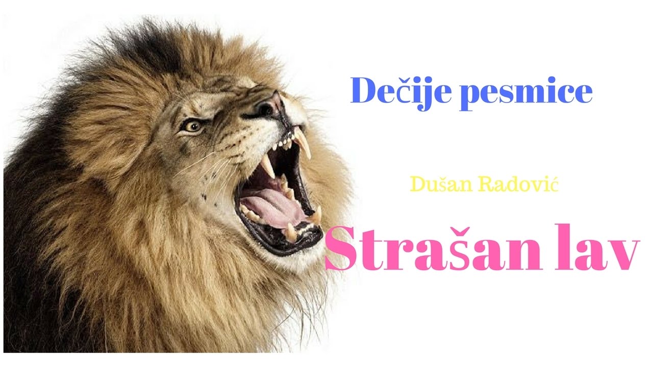 Dečije pesmice - Strašan lav