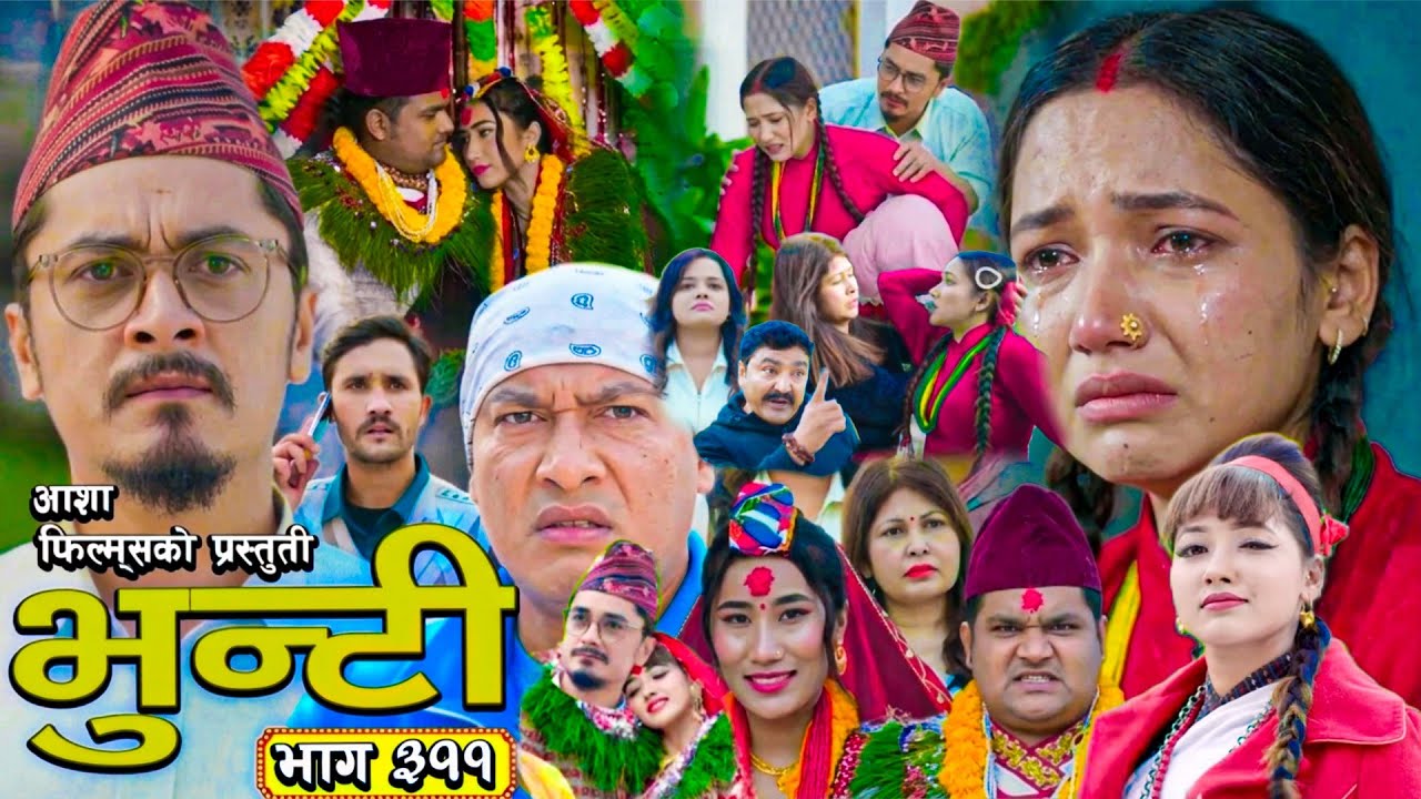 Bhunti Episode -311 भुन्टी भाग -३११ |Vunti New Episode Today|Sukumaya|Bhunti Full Story Explanation 