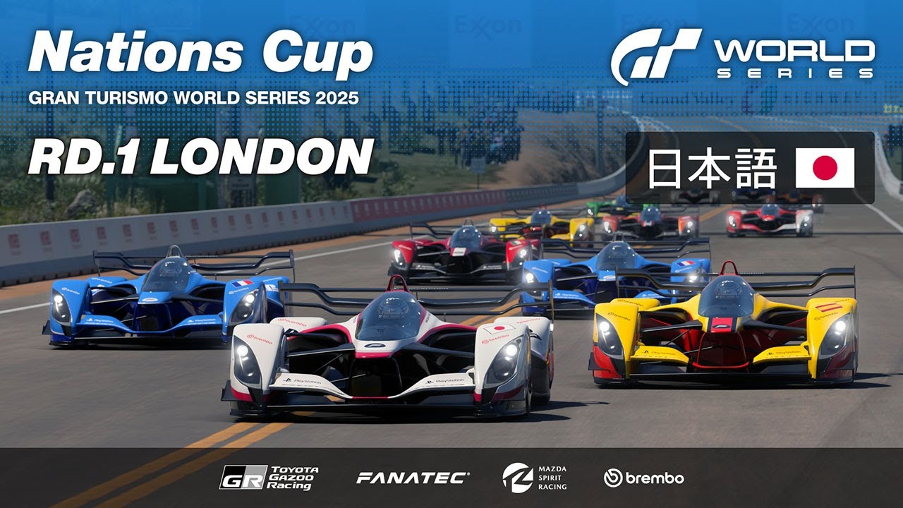 [日本語] GTワールドシリーズ 2025 | ラウンド 1 - ロンドン | ネイションズカップ