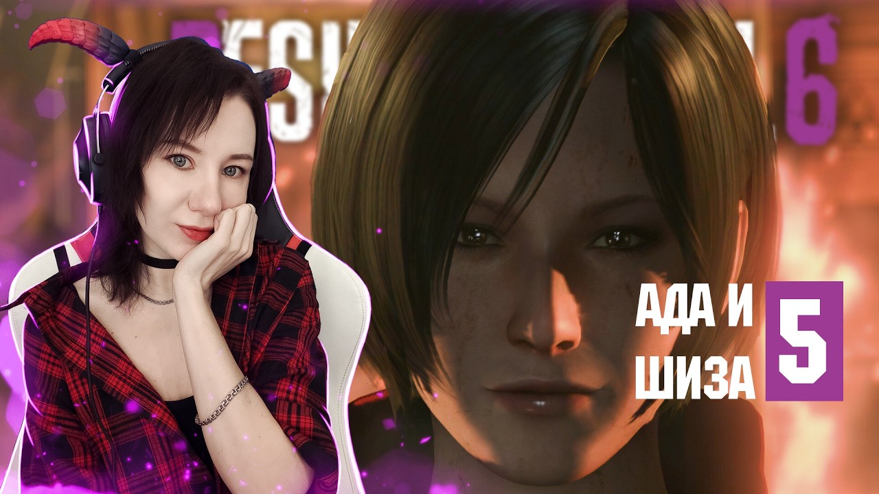 КООП С @Zombieruz   | RESIDENT EVIL 6 Прохождение