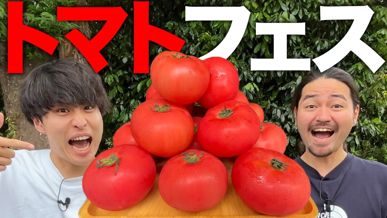 【爆食】24時間トマト3kg食べ尽くし生活！