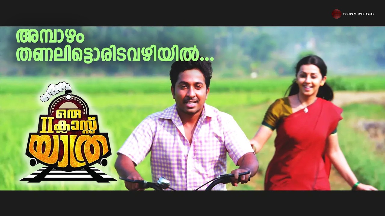 Ambazham Thanalitta Video Song | Oru Second Class Yathra | Vineeth Sreenivasan | Nikki Galrani