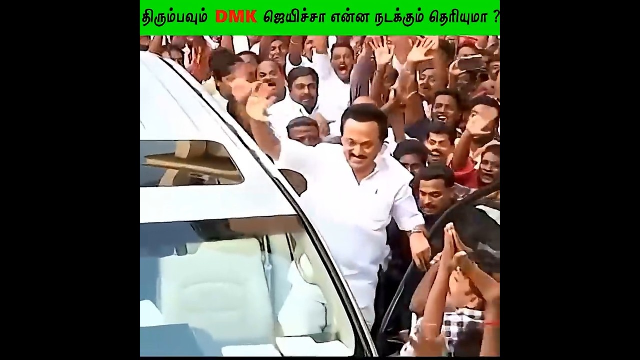 திரும்பவும் DMK ஜெயிச்சா என்ன நடக்கும் தெரியுமா ? | If DMK Win Again 2026 ? #Shorts #motivation
