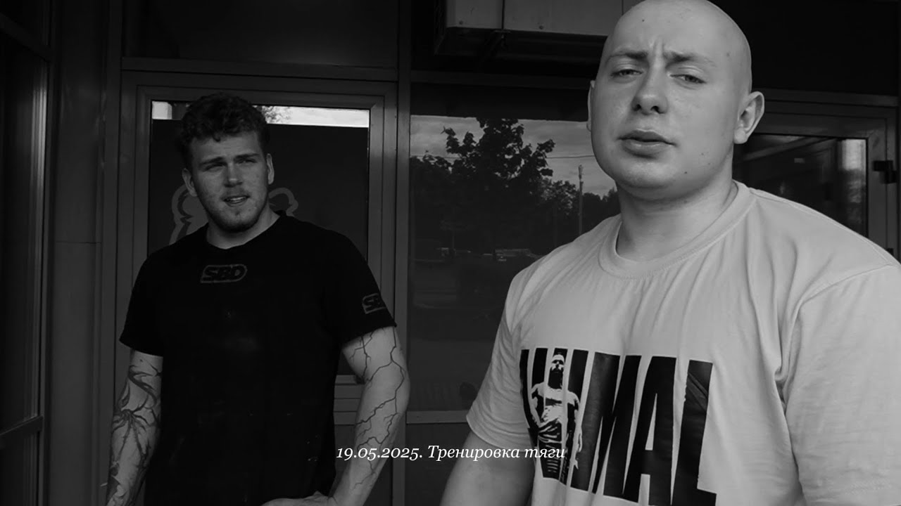 совместная тренировка с чокопаем! становая тяга + жим