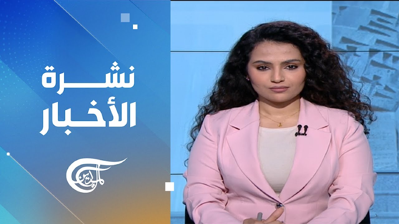 نشرة الرابعة عصراً | 2026-01-24