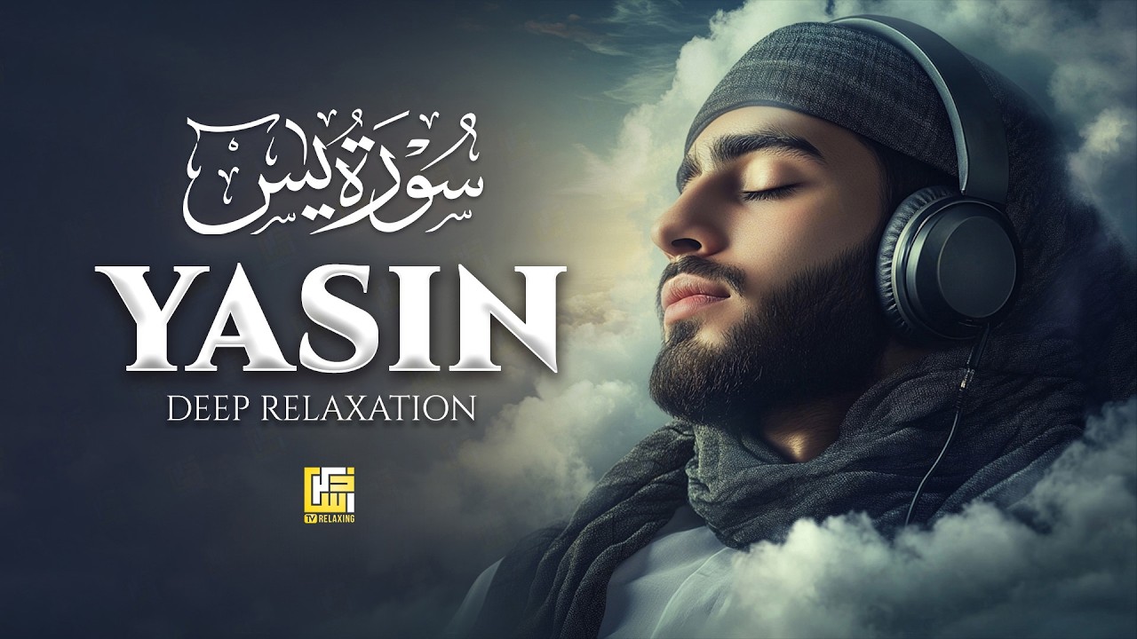 Surah Yasin (Yaseen) سورة يس | Peaceful Night Recitation for Tranquility & Protection #lofiquran