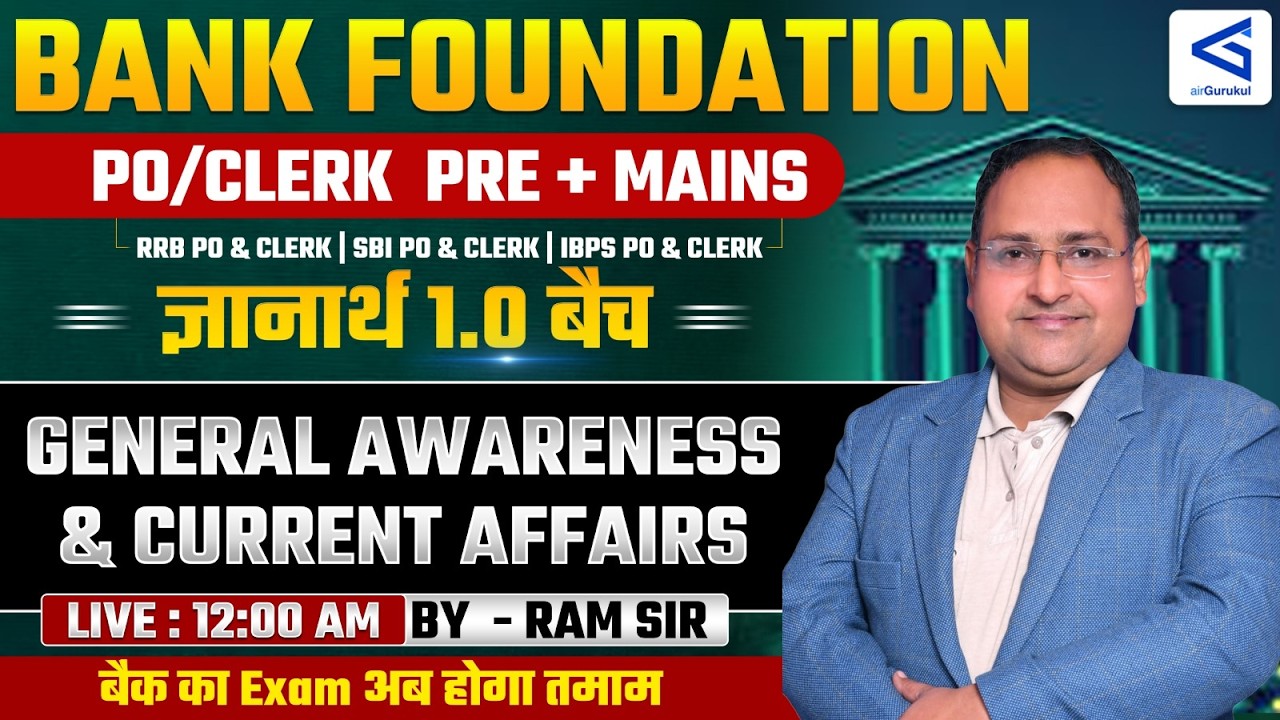 General Awareness & Current Affairs | Bank Foundation PO/Clerk 2026 | ज्ञानार्थ 1.0 Batch | #31