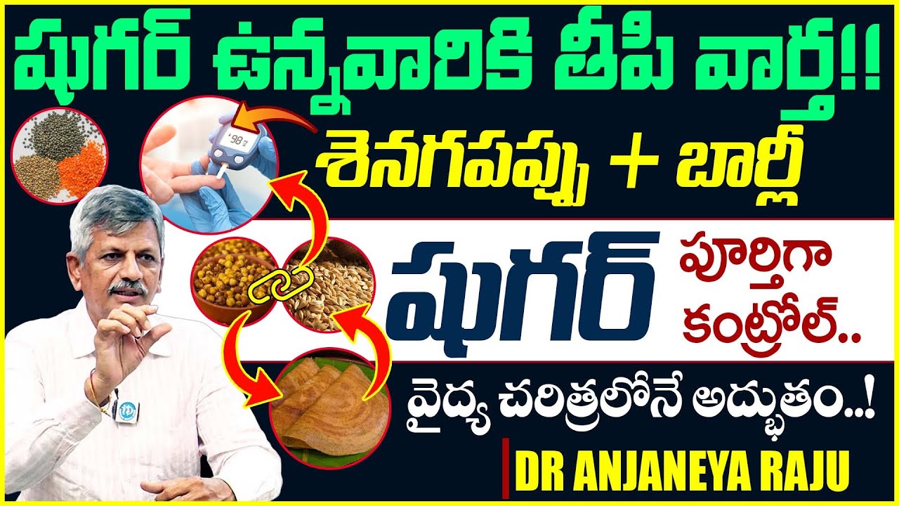 Lentils + Barley Sugar Control|Best Food to Control Diabetes|Diet Tips for Diabetes#latest#diabetes