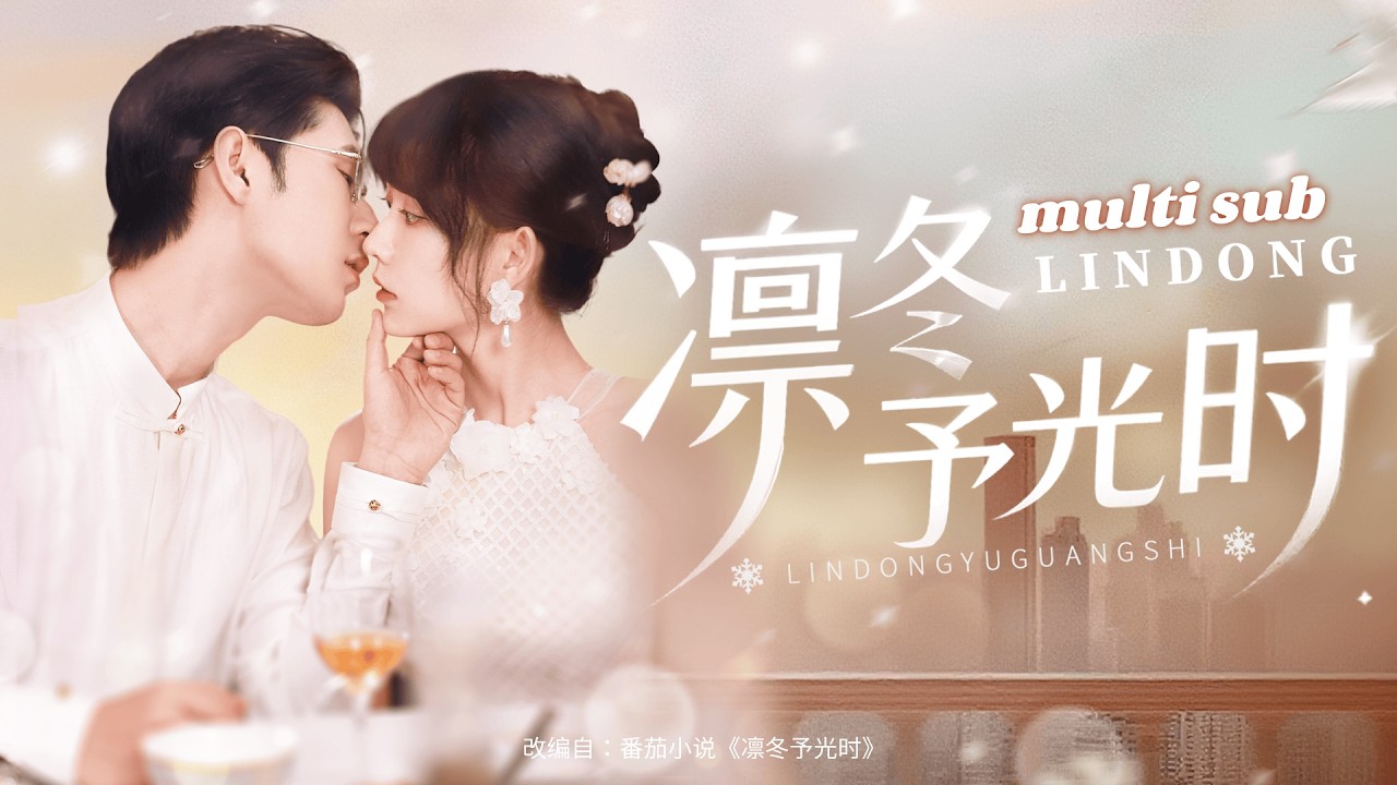 一口氣看完！一睜眼穿成小說裏的惡毒女，為了改變淒慘結局她決定巴結總裁老公改寫命運，一改往日風格態度180度大轉變，直接把冷漠薄情的總裁老公釣成翹嘴，把她捧在手心裏寵上天！#短剧 #灰姑娘 #甜宠
