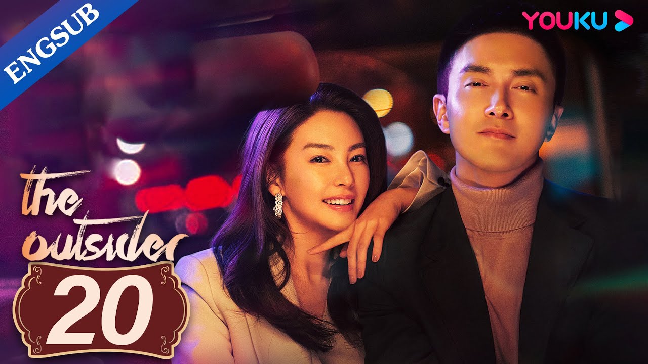 [The Outsider] EP20 | 🐰Zhang Yuqi 💕 Gao Weiguang🐺 fall in sweet love | YOUKU