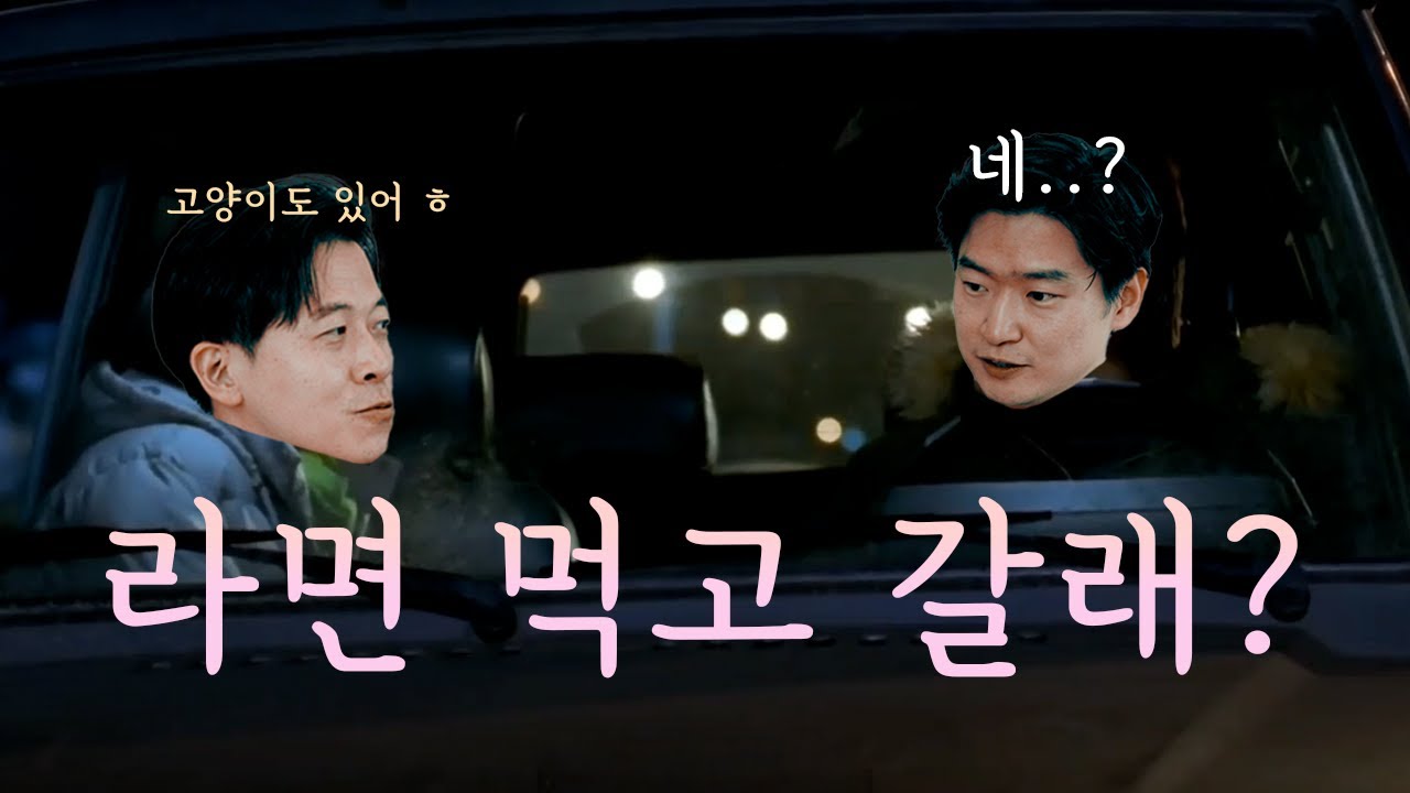 봄날은 가고, 경찰이 온다.