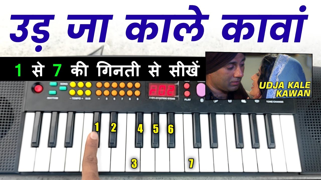 UDJA KALE KAWA - सिर्फ एक बार में ही, कोई भी बजा लेगा | Very Easy Piano Tutorial | @Siffkeyboard