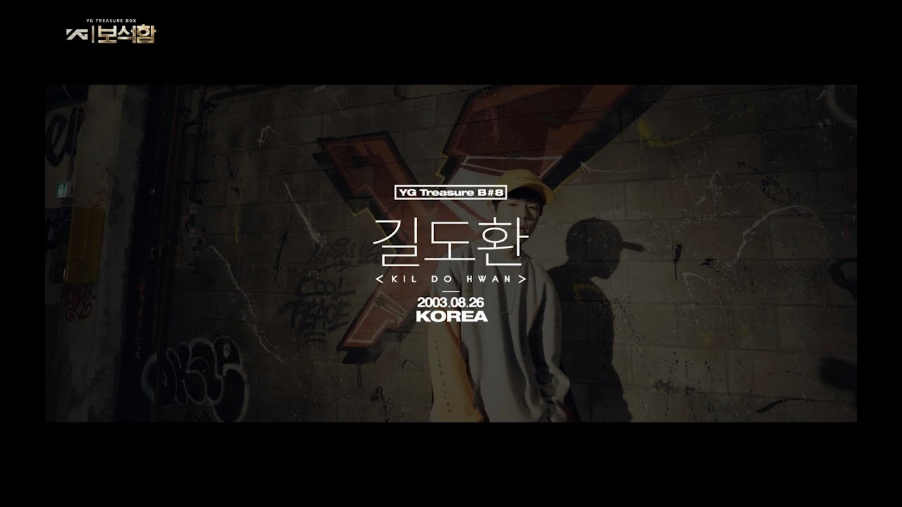 YG보석함ㅣB#8 길도환 (KIL DOHWAN) #인터뷰+퍼포먼스