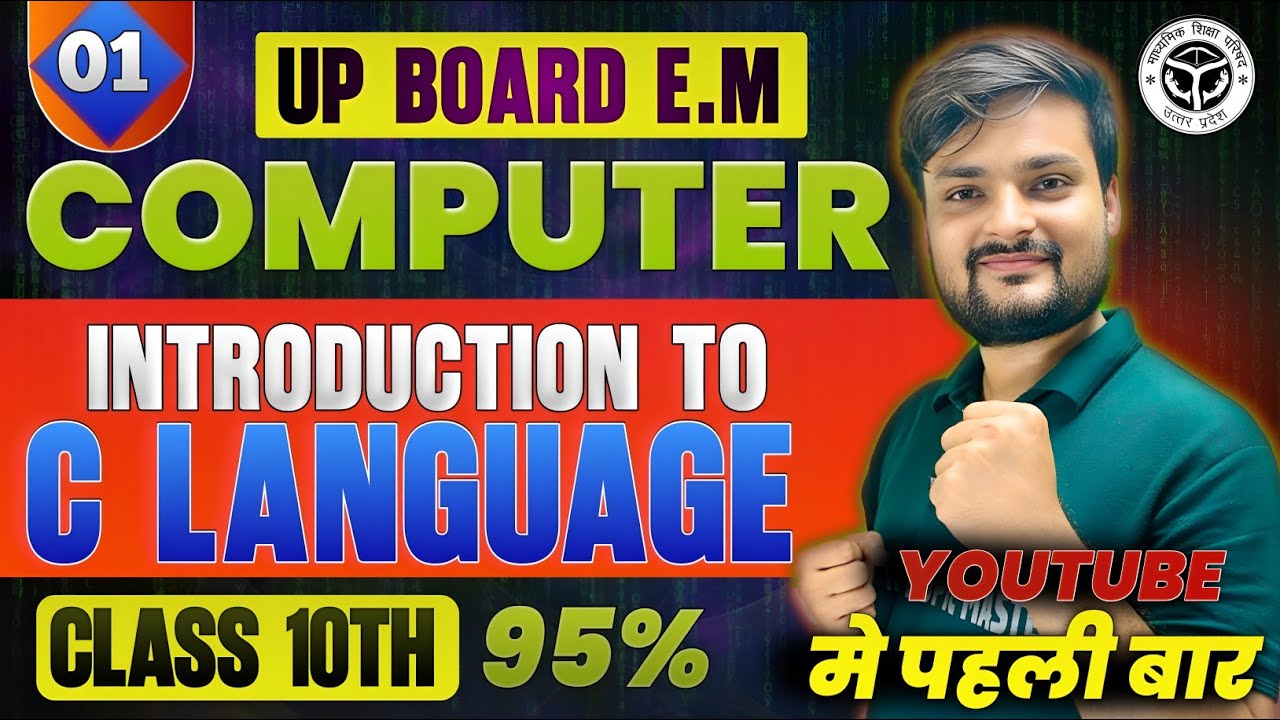 Introduction of C language Class 10 UP BOARD English Medium.  