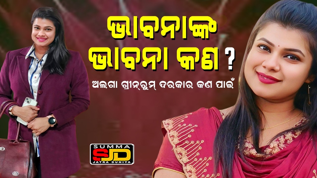 What does Bhavana think of herself? #prameyanews7 #odia #entertainment #jatrauniverse #bhavanafans