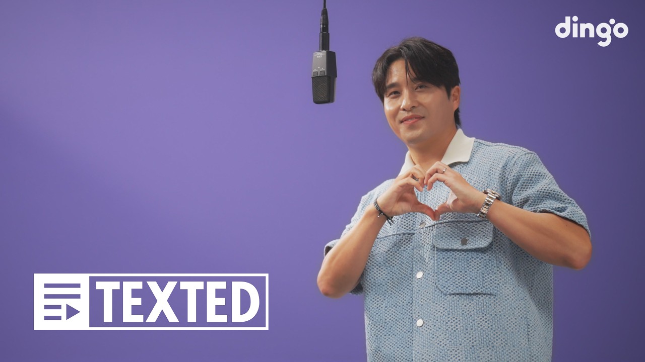 먼데이 키즈, 이이경 – 운명 (2025) | [TEXTED]  Destiny (2025) | 가사 (Lyrics) | 딩고뮤직 | dingoMusic
