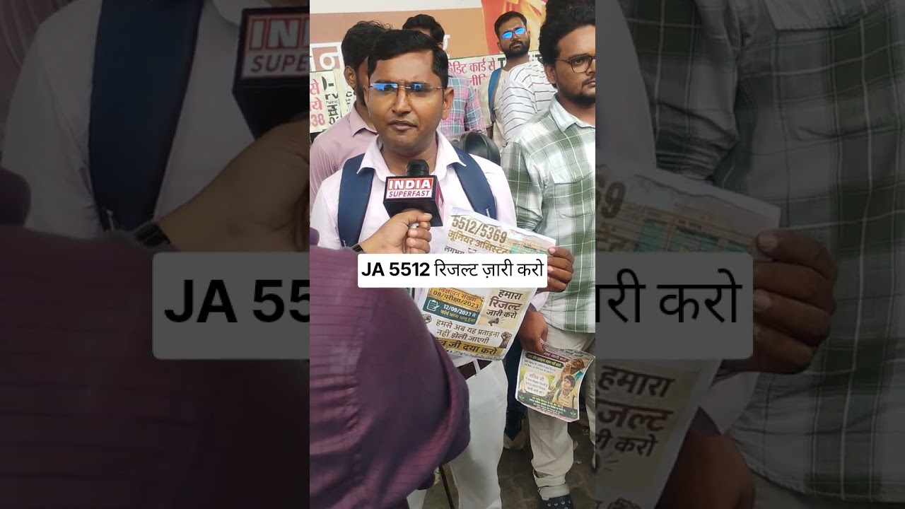 junior Assistant 5512 result dharana | जूनियर असिस्टेंट 5512 रिजल्ट जारी करो | JA 5512 result#upsssc