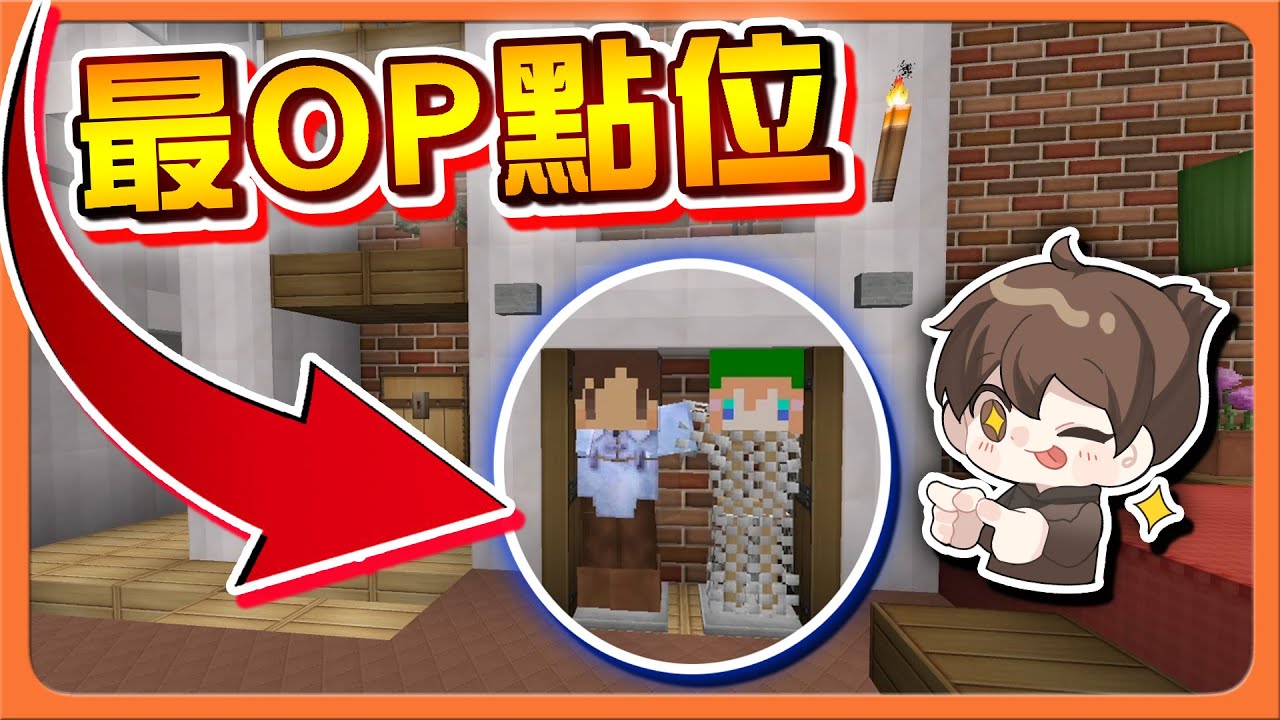『Minecraft：NPC躲貓貓』完全抓不到！躲在作者裡面！【最OP點位】全員都變西瓜怎麼抓？西瓜邦的驕傲😂|| 麥塊鬼抓人【巧克力】