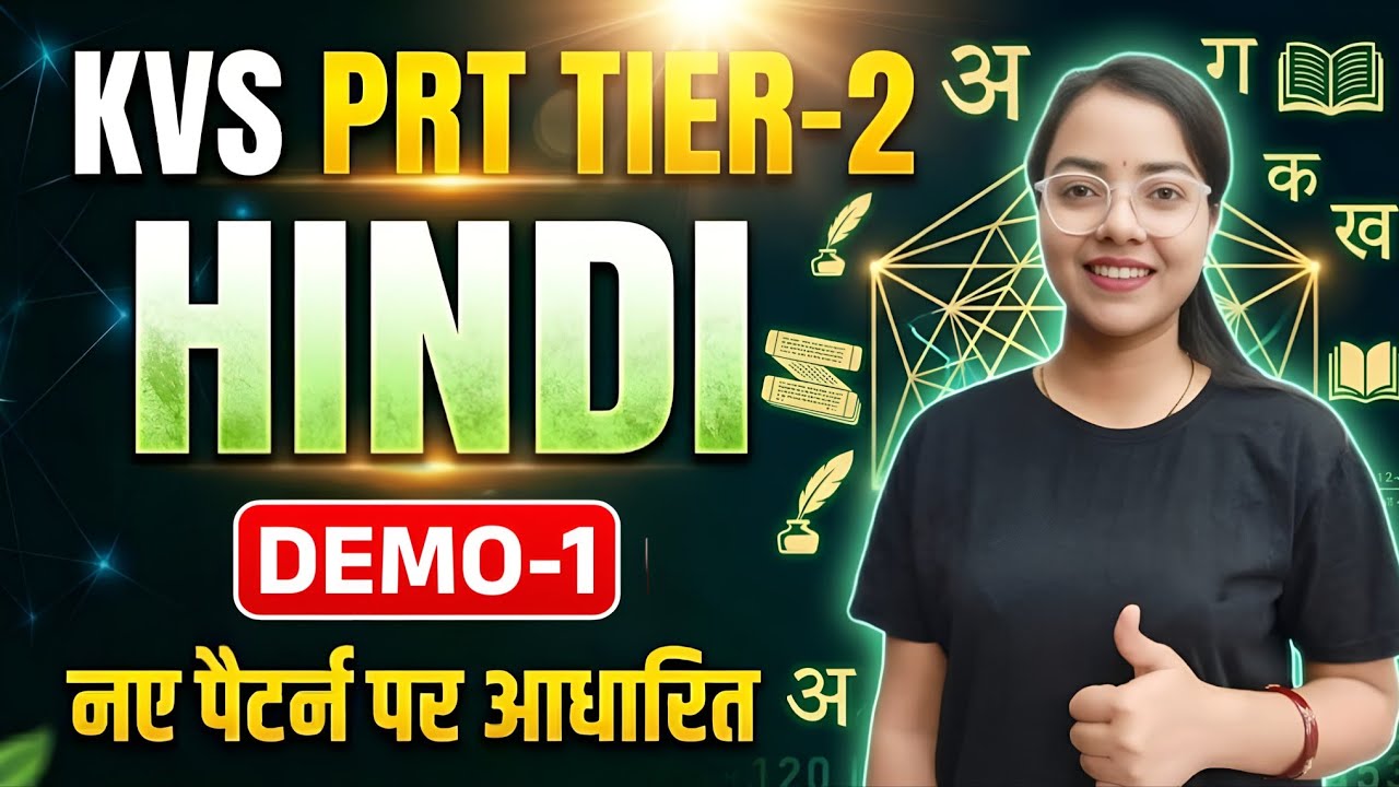 KVS PRT Tier-2 Hindi Class | New Pattern | Demo Class-1