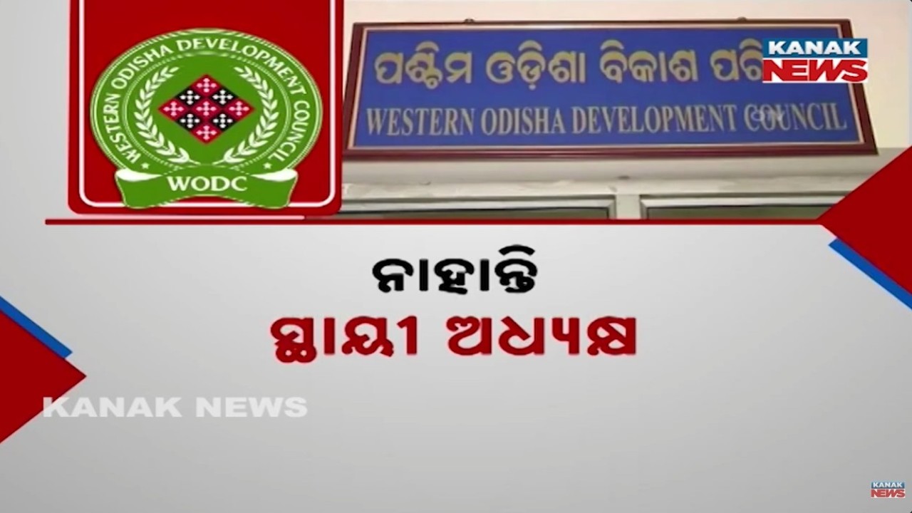 Who Will Spend ₹500 Crore? No Permanent Chairman in Western Odisha Development Council 