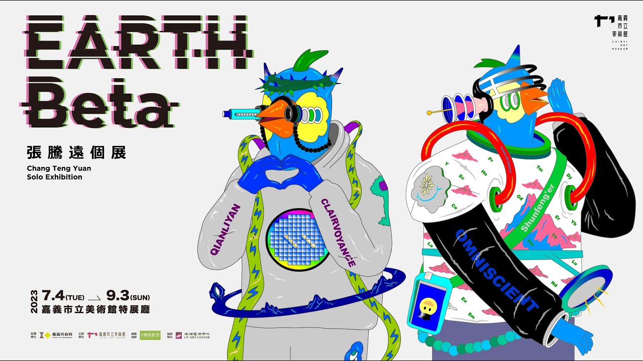 EARTH Beta 張騰遠個展 ｜2023/7/4-2023/9/3｜嘉義市立美術館特展廳｜Parrotman Club