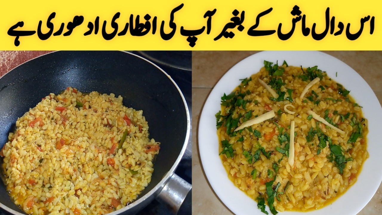 Dal Mash recipe||by pothwar ghrana handi roti