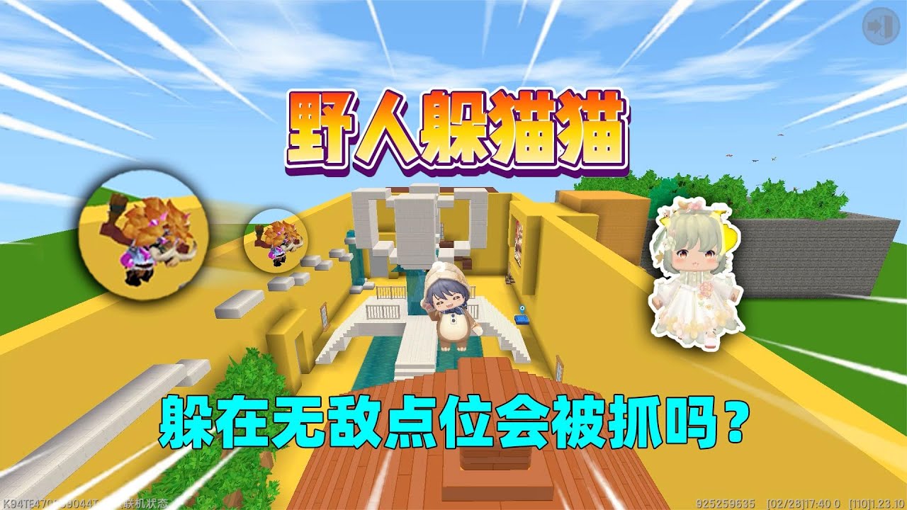 迷你世界：野人躲猫猫！汉堡利用幻想方块卡出图，奶茶能抓到吗？