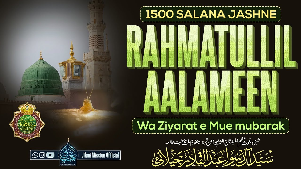 1500 Salana Jashn e Rahmatullil Aalameen  Wa Ziyarat e Mue Mubarak   | Aamad e Jilani Miya Sarkar