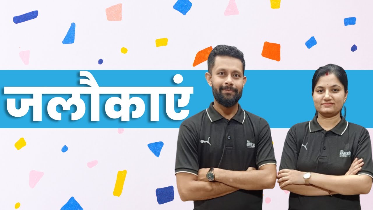 जलौकाएं
