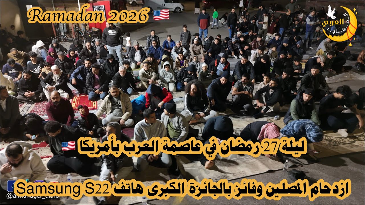 المهاجر العربي الموسم 4 - الحلقة 27