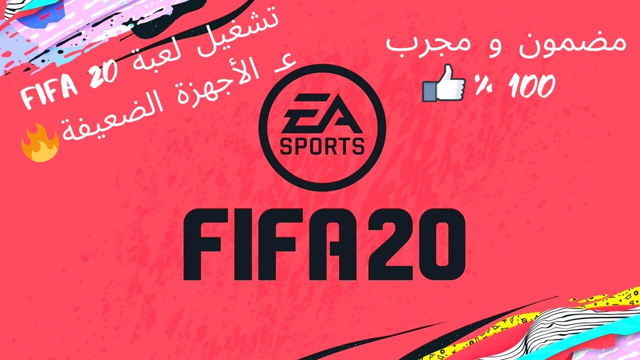 FIFA 20 All Fixes | Lag Fix | Slow Motion | Low Specs 🔥🔥