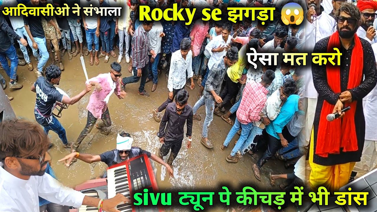 Shivu ने ऐसी tune बजाई लोग कीचड़ में भी नाचने लगे 😂 Rocky star band at, Dediyapada