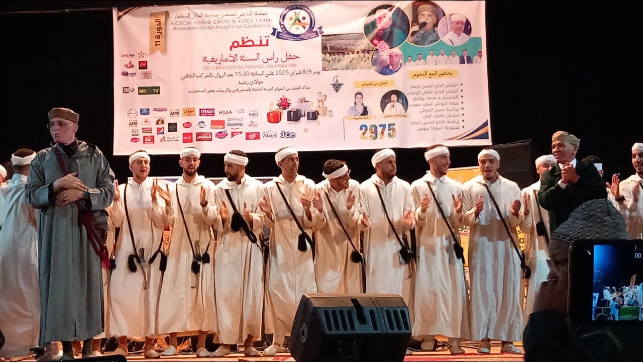 فرقة احواش ماخفمان براسة لحسن اجماع وعثمان ازوليض بالمركب الثقافي مولاي رشيد (الجزء الثاني )